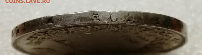 1 рубль 1843 определение подлинности - IMG_20250112_214322