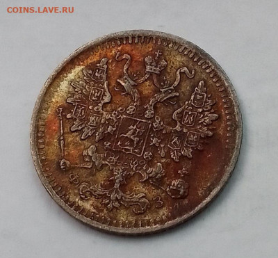 5 копеек 1900 и 1914 - IMG_20250112_122329~2