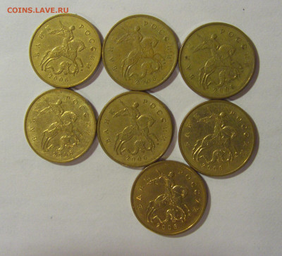 50 коп выкрошка буквы С 7 шт 17.01.25 22:00 М - CIMG6291.JPG