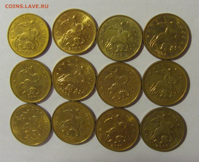 10 коп выкрошка буквы Б 12 шт 17.01.25 22:00 М - CIMG6306.JPG