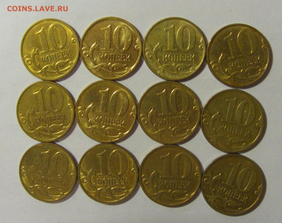 10 коп выкрошка буквы Б 12 шт 17.01.25 22:00 М - CIMG6297.JPG