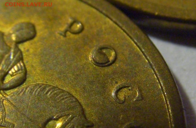 10 коп выкрошка буквы О 5 шт 17.01.25 22:00 М - CIMG6323.JPG