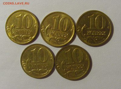 10 коп выкрошка буквы О 5 шт 17.01.25 22:00 М - CIMG6312.JPG