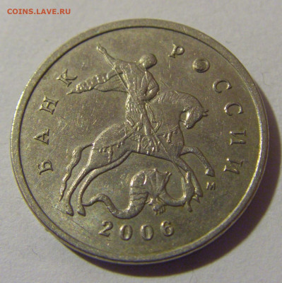 5 коп выкрошка буквы О 2 шт 17.01.25 22:00 М - CIMG6376.JPG