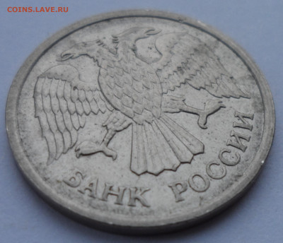 10 рубле 1993 года ММД не магнит - SAM_0056.JPG