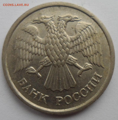 10 рубле 1993 года ММД не магнит - SAM_0055.JPG