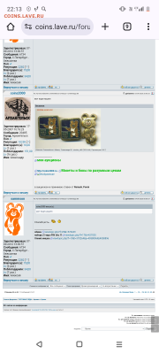50 рублей 2012 года ММД Мишка - Screenshot_20250112-221330