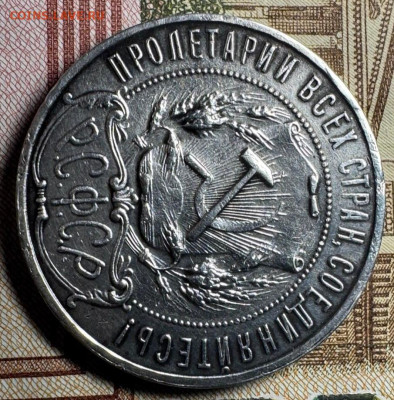 1 рубль 1922 года (АГ) - IMG_20250112_213425