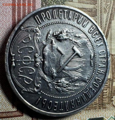 1 рубль 1922 года (АГ) - IMG_20250112_213533