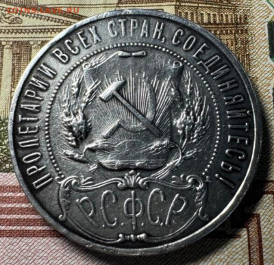 1 рубль 1922 года (АГ) - IMG_20250112_213505