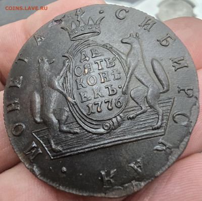 10 копеек 1776 сибирская - 20250108_200426