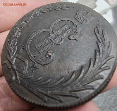 10 копеек 1776 сибирская - 20250108_200337