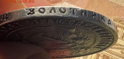 1 рубль 1922 года (АГ) - IMG_20250112_214130