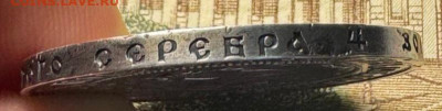 1 рубль 1922 года (АГ) - IMG_20250112_213951