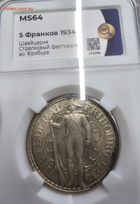 5 франков 1934 стрелковый фестиваль - 20250108_195230