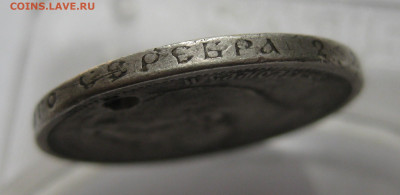 50 копеек 1908 ЭБ с дыркой - IMG_8331.JPG
