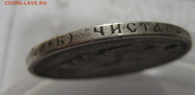 50 копеек 1908 ЭБ с дыркой - IMG_8328.JPG