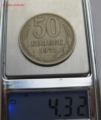 50 копеек 1971 - IMG_0973.JPG
