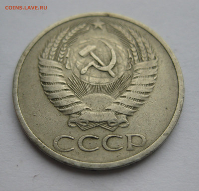 50 копеек 1971 - IMG_0961.JPG