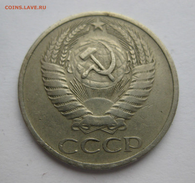 50 копеек 1971 - IMG_0960.JPG