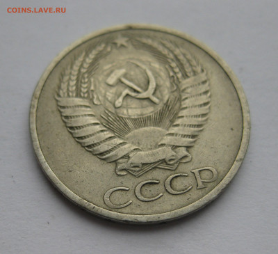 50 копеек 1971 - IMG_0959.JPG