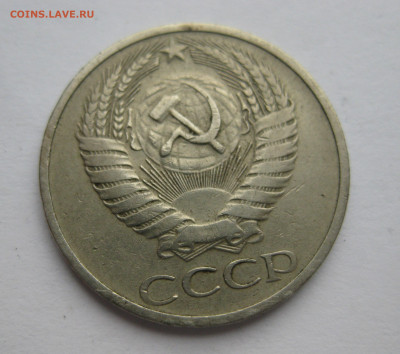 50 копеек 1971 - IMG_0958.JPG