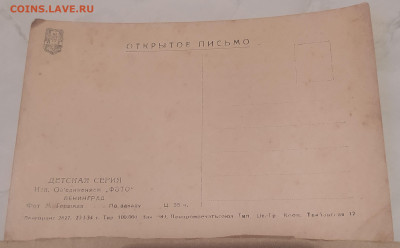 Открытое письмо СССР 1934г. до 18.01.25. 22-00 Мск - IMG_20241217_152400