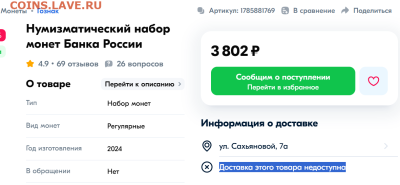 Годовой набор монет  2024 год  в буклетах - Screenshot 2025-01-13 130651
