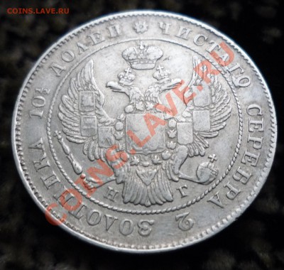 полтина 1839г до 07.02.12г 22.00.по москве. - Изображение 162