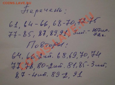 Погодовка  рублей. - 2012-02-02_221524