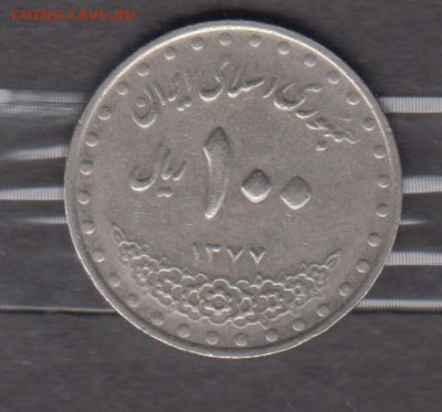 Иран 1998 100 риалов до 18 01 - 84а