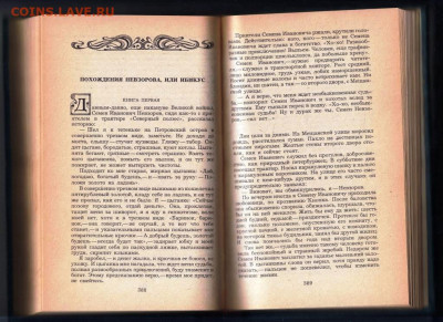 А.ТОЛСТОЙ ЭМИГРАНТЫ 1982 г. до 19.01.25 г. в 23.00 - 003