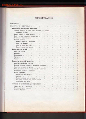 Русский ДОМ 1993 г.  БРАК до 19.01.25 г. в 23.00 - 010