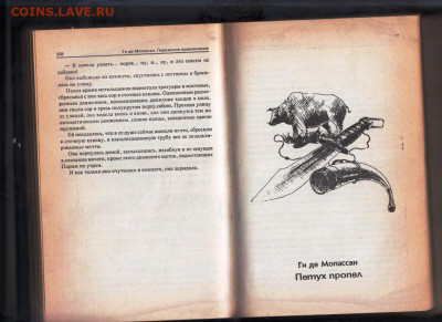 Бремя страсти Новеллы о любви 1992 г. до 19.01.25 г. в 23.00 - 016