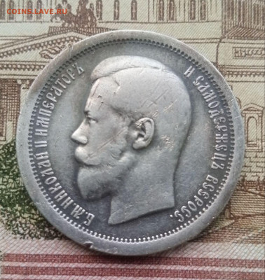 50 копеек 1895г АГ - 50 копеек 1895г АГ(2)
