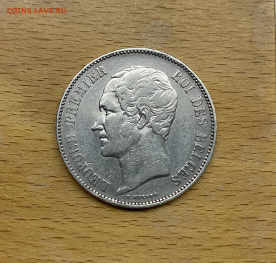 Бельгия 5 франков 1853 Свадьба Леопольд и Мария Генриетта - IMG_1046.JPG