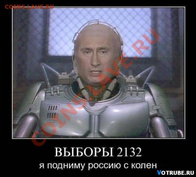 Россия без Путина - 1325011357_-(www.votrube.ru)2