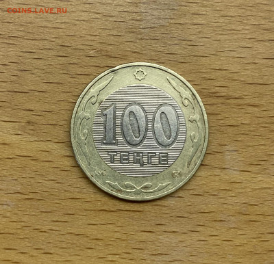 биметалл Казахстан 100 тенге 2003 10 лет национальной валюте - IMG_0588.JPG