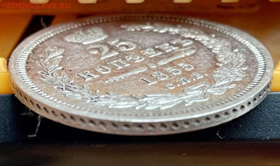 25 копеек 1855года - IMG_20250113_111734_220
