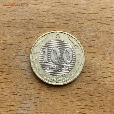 биметалл Казахстан 100 тенге 2005 60 лет ООН - IMG_0783.JPG