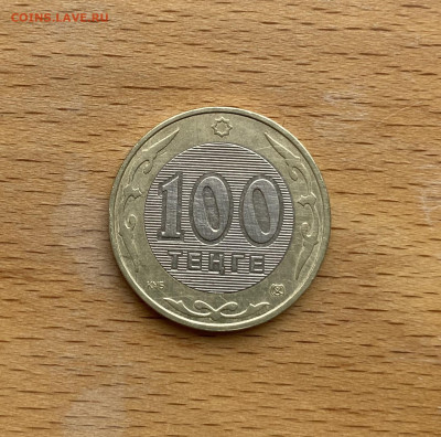 биметалл Казахстан 100 тенге 2005 60 лет ООН - IMG_0782.JPG