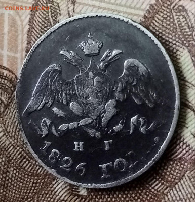 5 копеек 1826г СПБ НГ - 5 копеек 1826г СПБ НГ(2)