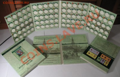 Альбом для 10р биметалл и ДОПОЛНЕНИЕ для 1,2,10 ГВС,25р СОЧИ - IMG_2803