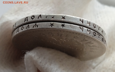 Рубли 1897 г. (**) - отличие в гуртах. - photoeditorsdk-export - 2025-01-13T120750.853