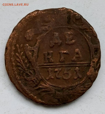Денга 1751(2) до 17.01 - 1736757524345