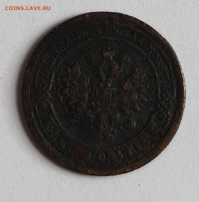 1 копейка 1898 до 17.01 - 1736755550810