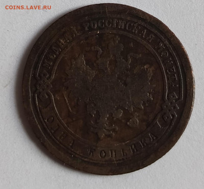 1 копейка 1895 до 17.01 - 1736755606235