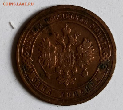 1 копейка 1904 до 17.01 - 1736756140524