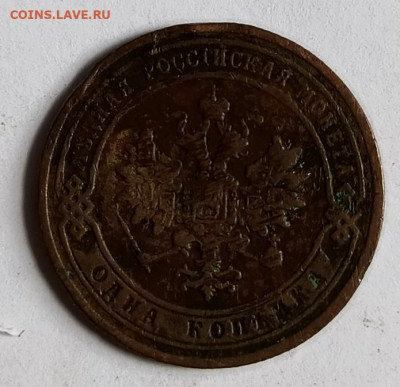1 копейка 1904(2) до 17.01 - 1736756198746