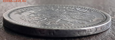 50 копеек 1899 АГ  до 16.01.25   22.00  мск - 20241217_133618